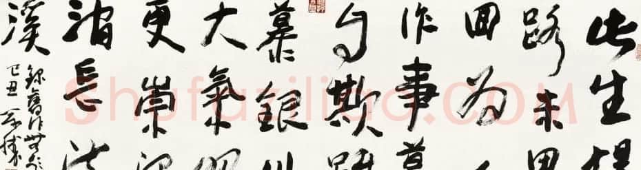 申万胜书法作品在线欣赏 | 毛笔书法作品