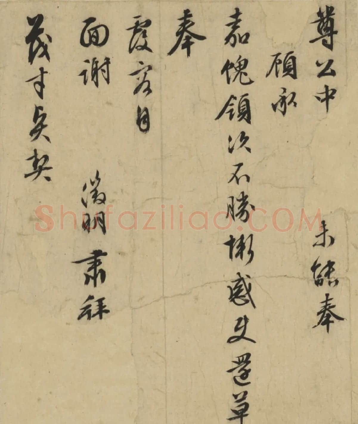 文徵明行书《文衡翁手札六纸》笔势遒劲 | 名家书法作品精选