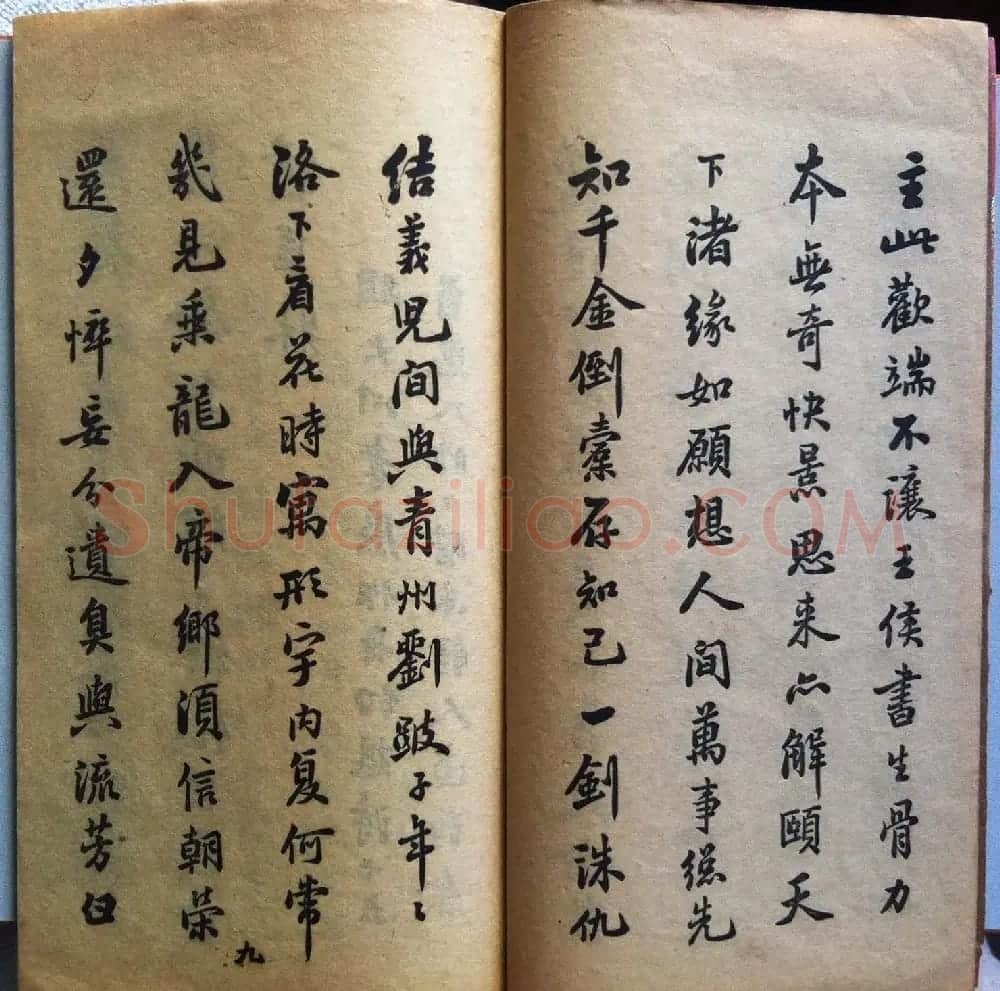 分享家传书法碑帖拓本六册照片56张 | 书法作品欣赏