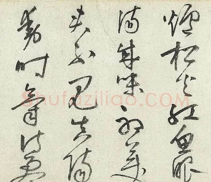 明代王问行草书《茶歌》 | 名家书法作品赏析
