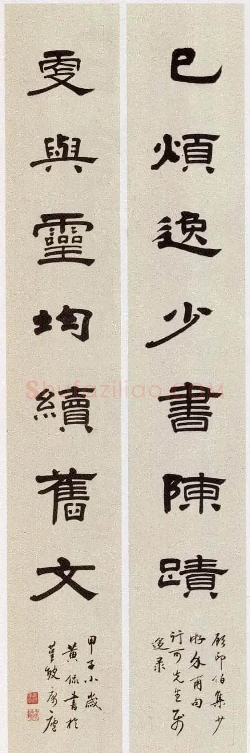 国学大师黄侃书法作品赏析 | 毛笔书法作品