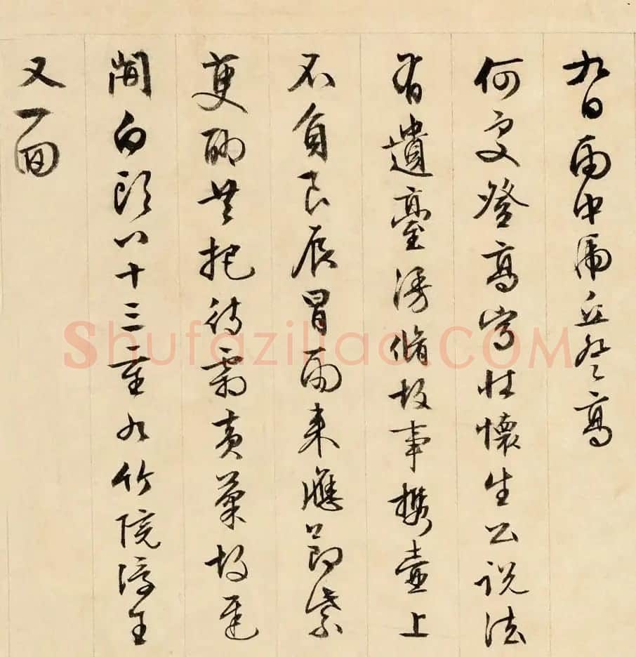 文徵明86岁行书手卷《自作诗十六首》 | 书法长卷