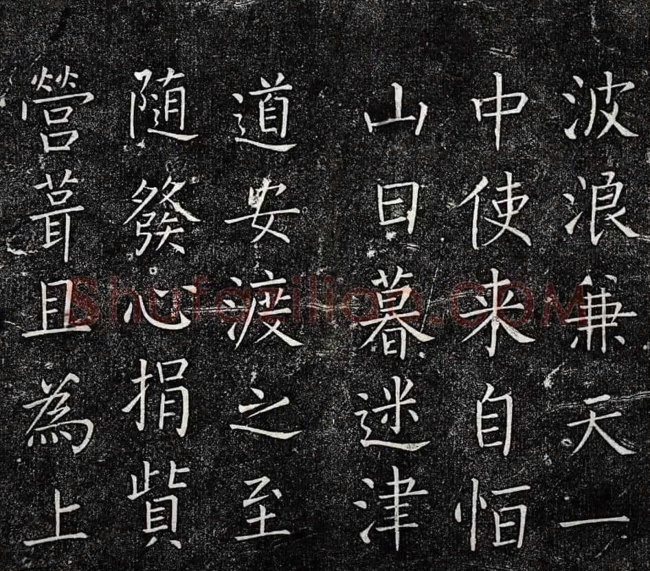 王铎书法拓本楷书《一觉庵铭》 | 书法碑帖