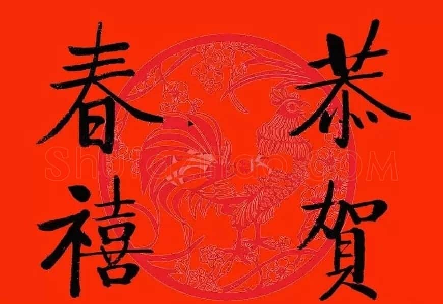 恭贺新禧！启功书法春联集锦 | 书法名家作品鉴赏