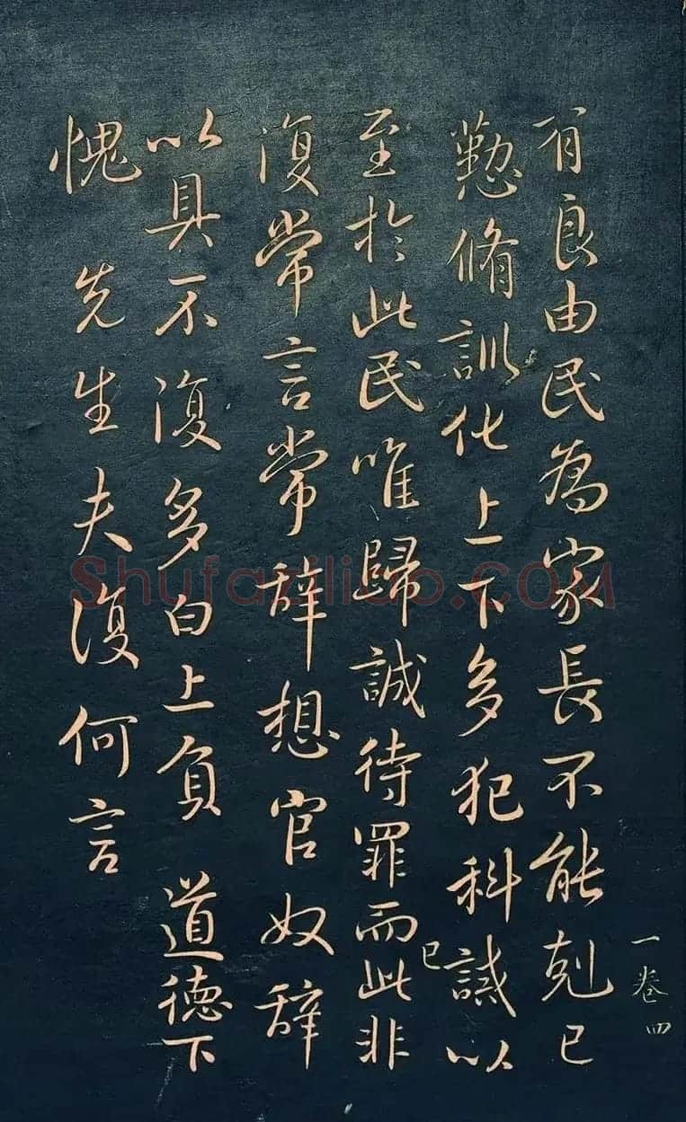 王羲之行书欣赏《官奴帖》 | 名家书法作品精选
