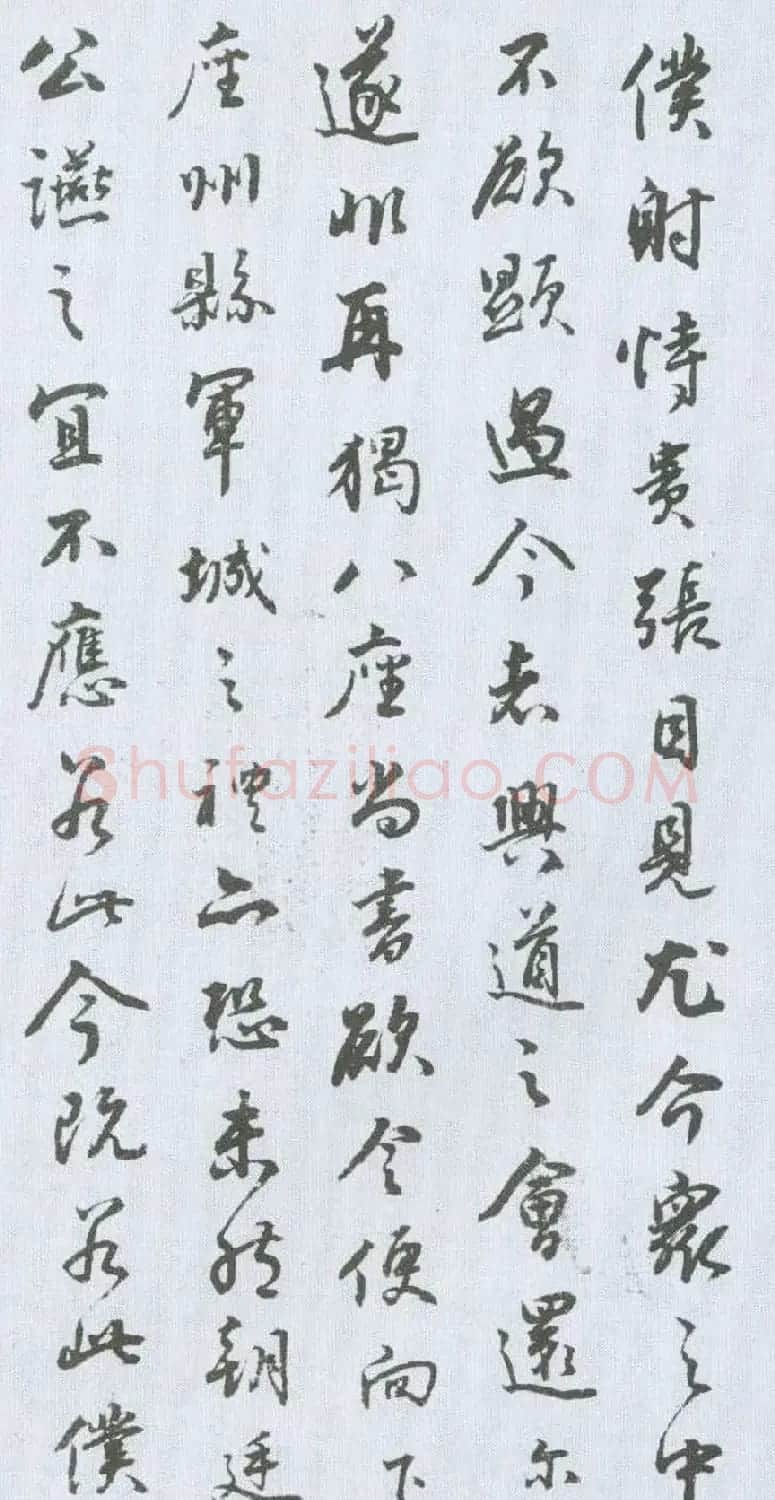 铁保行书册页欣赏《颜真卿争座位稿》 | 书法名家作品欣赏