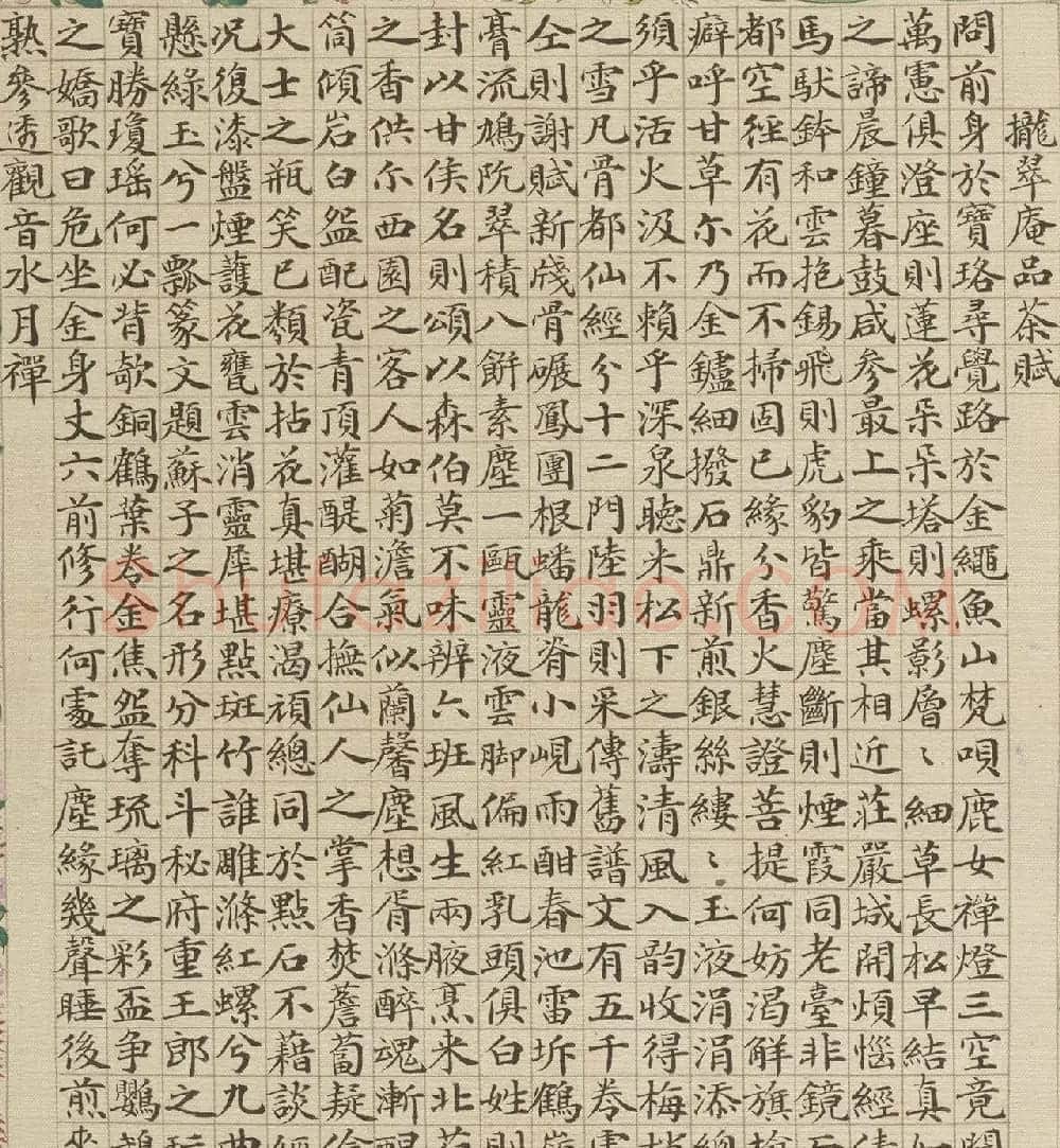 清代盛昱小楷录《红楼梦赋图册》 | 传世书法作品精选