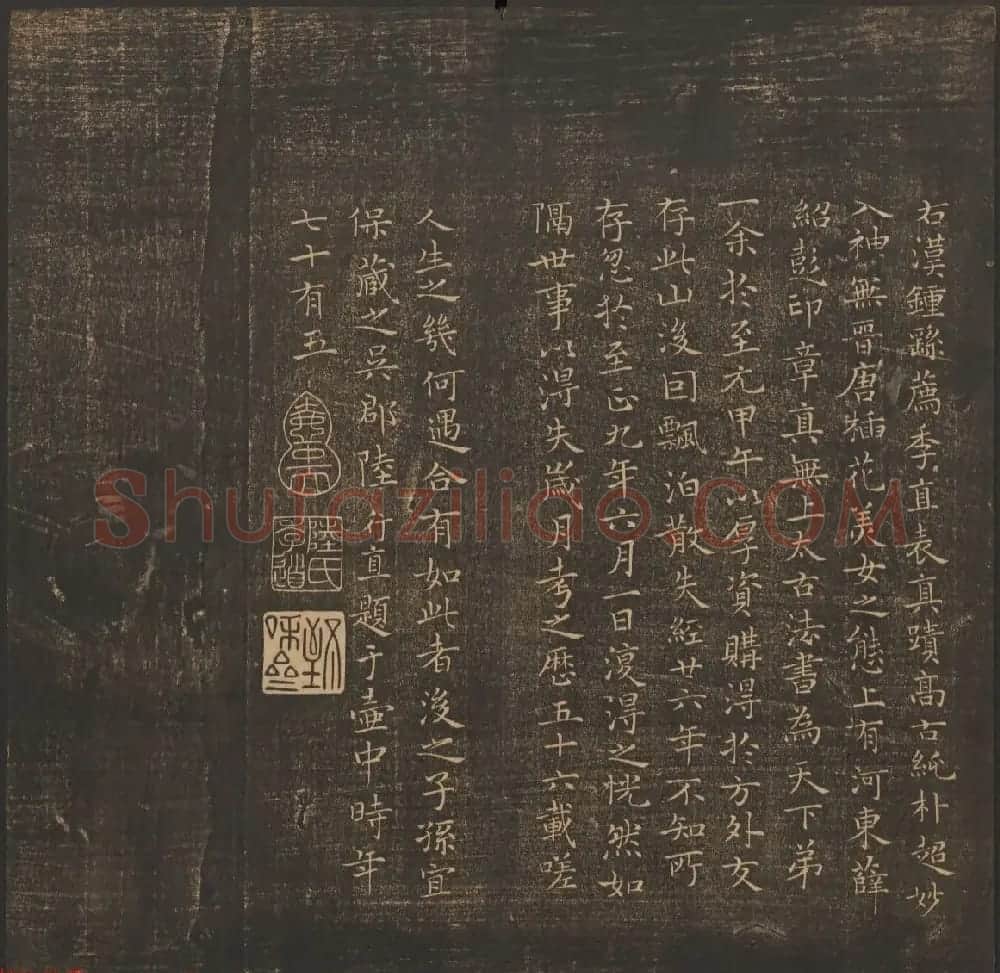 法帖欣赏《郁冈斋墨妙》卷一卷二合辑 哈佛大学藏本 | 书法碑帖