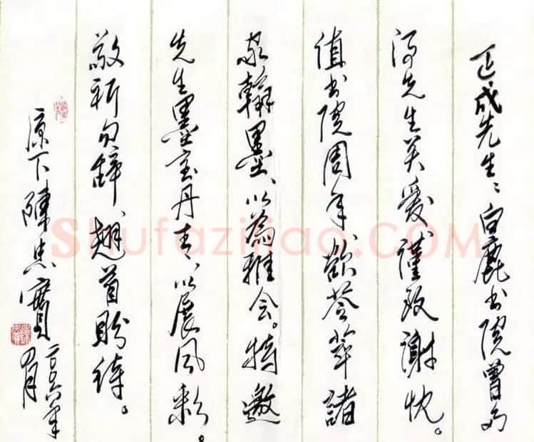 陈忠实信札欣赏 | 书法名家作品欣赏