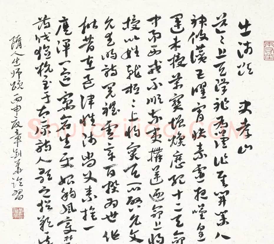江苏章剑华章草书法作品欣赏 | 软笔书法作品