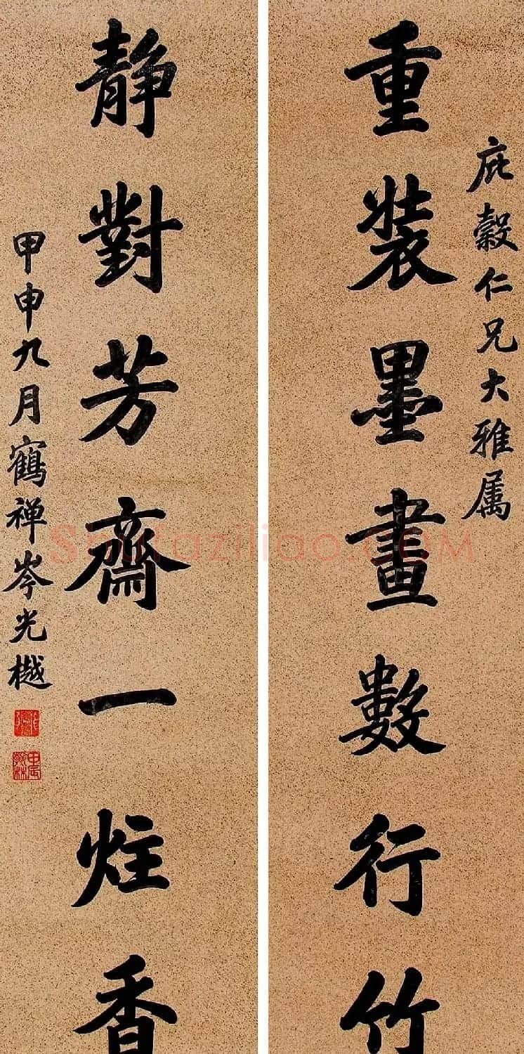 岑光樾书法圆浑遒劲 | 毛笔书法作品