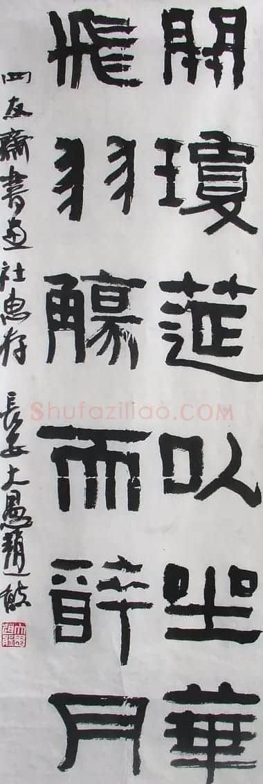 赵熊书法作品欣赏 | 书法作品赏析