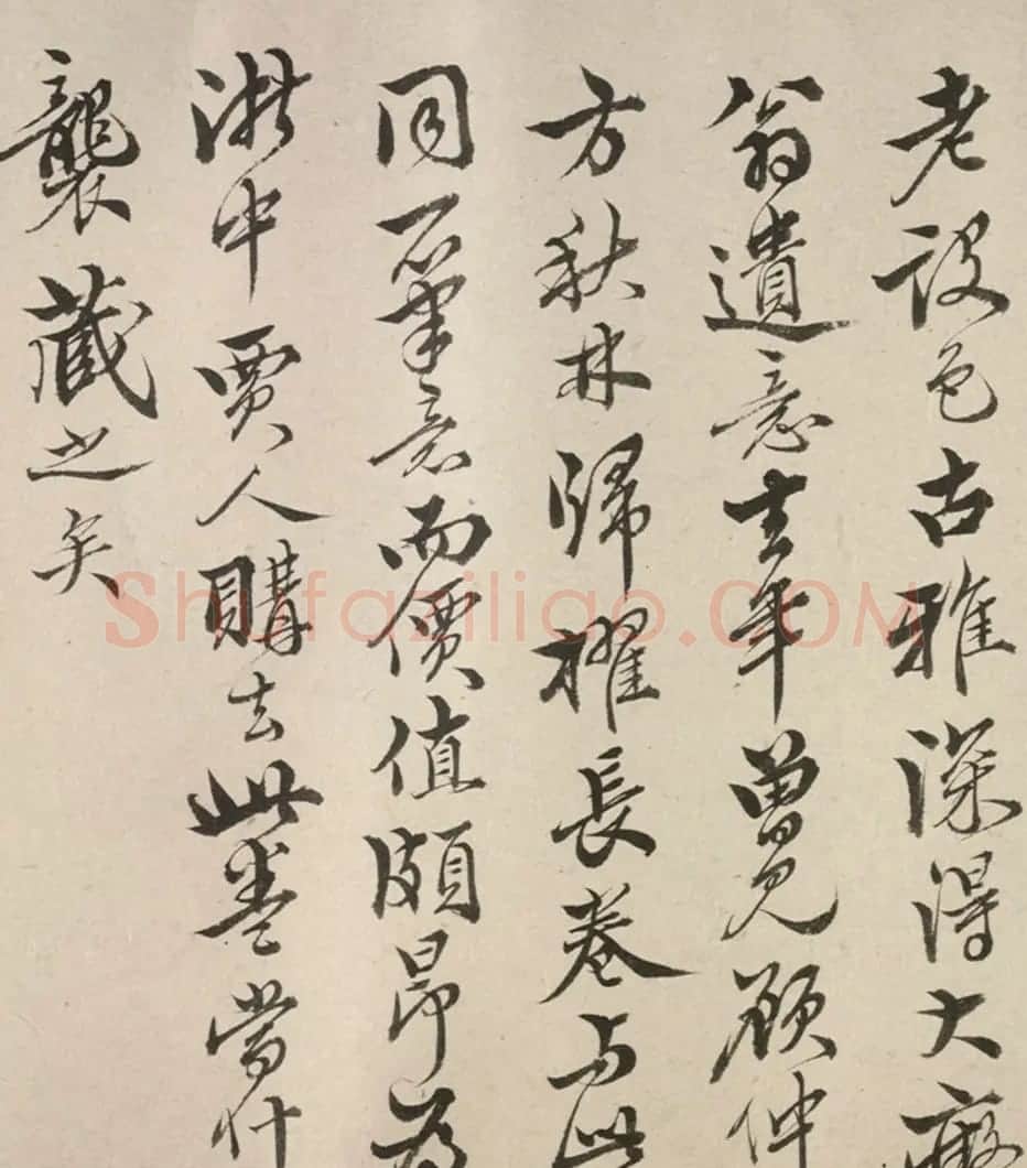许锦堂书法《题李绍箕山水卷》 | 名家书法作品精选