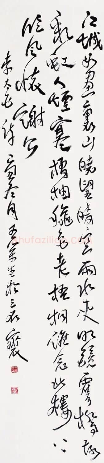 河南王荣生书法作品欣赏 | 书法作品欣赏