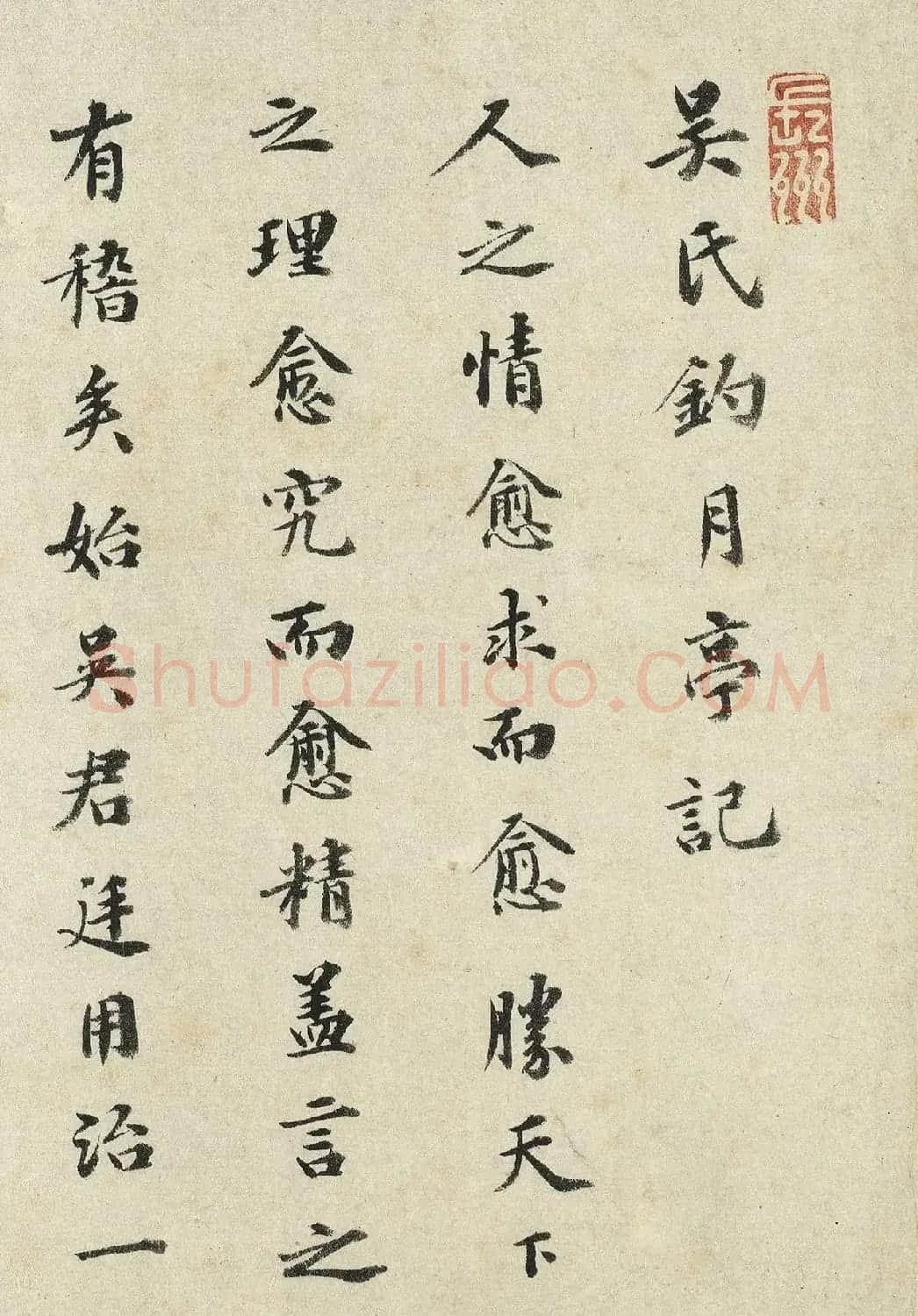 祝允明37岁书法《吴氏钓月亭记》 | 毛笔书法作品