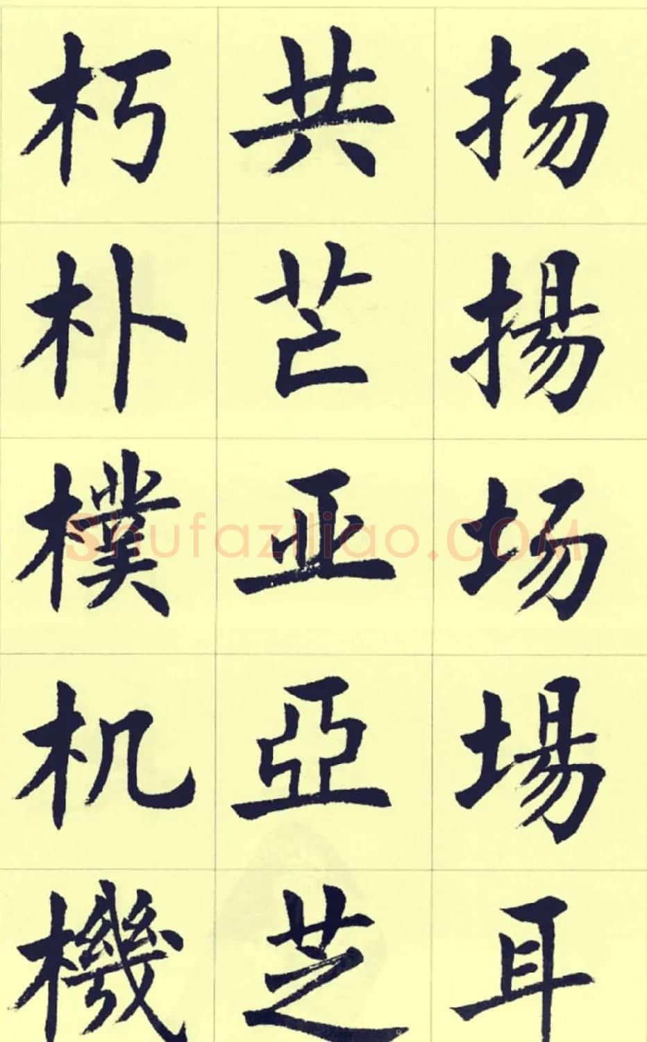 刘小晴繁简两体毛笔楷书字帖欣赏 | 毛笔楷书字帖