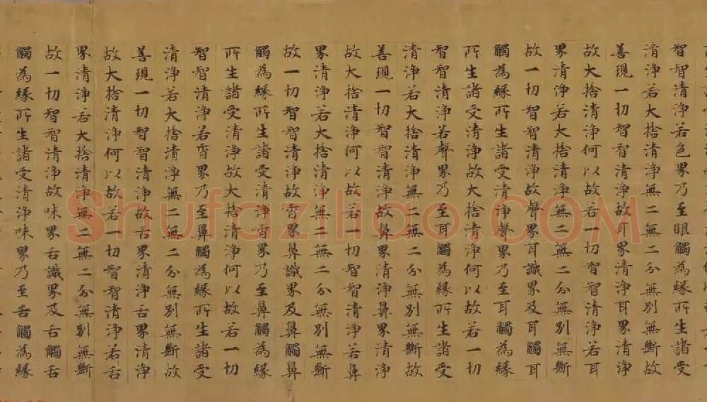 敦煌遗珍墨迹欣赏《大般若波罗密多经卷第二百七十七》 | 敦煌写经精选