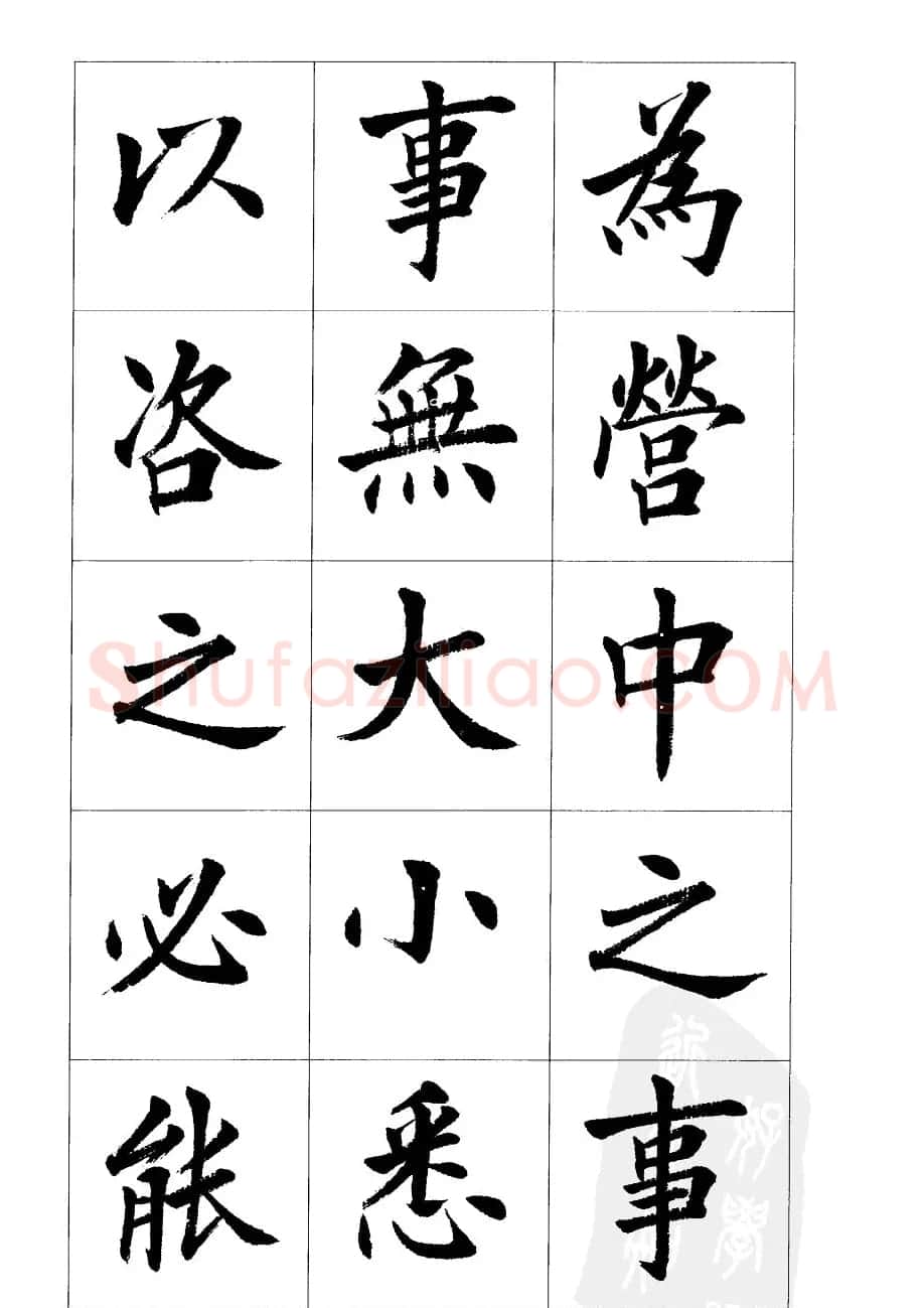 刘小晴楷书欣赏《前后出师表》 | 软笔楷书字帖