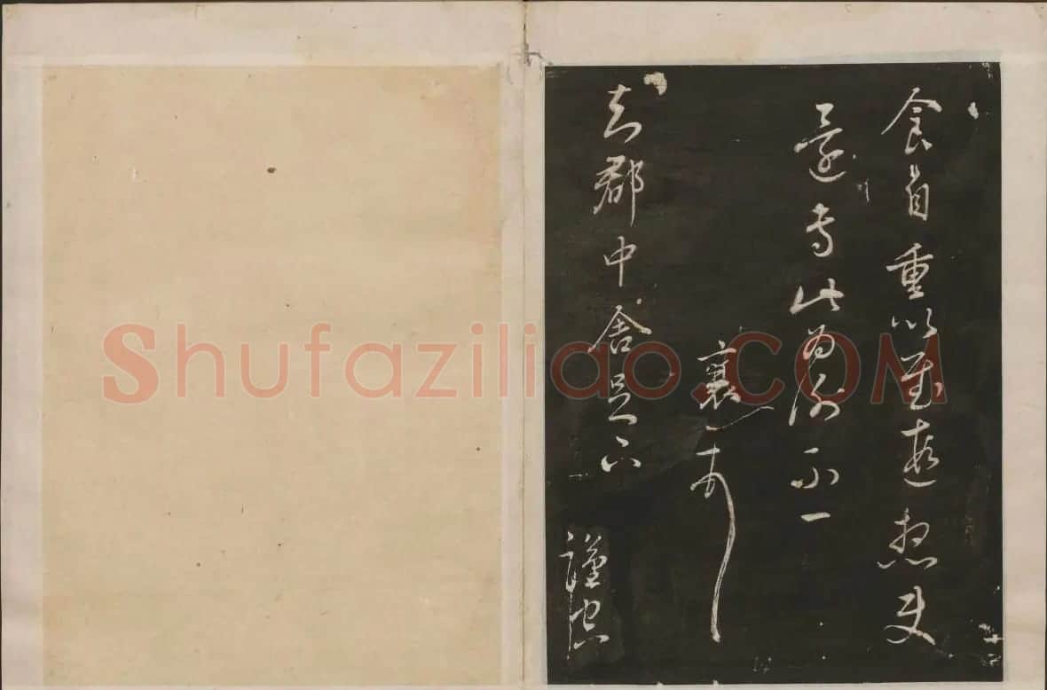 蔡襄书法专辑 古香斋宝藏蔡帖卷一 | 书法碑帖