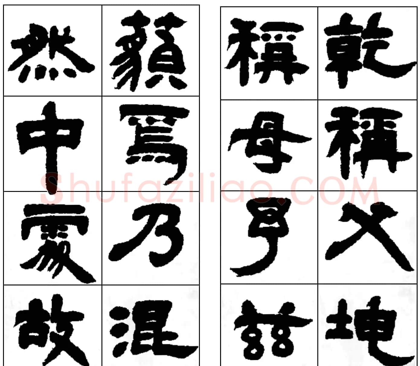 清代邓石如隶书册页《西铭》 | 书法名家作品欣赏