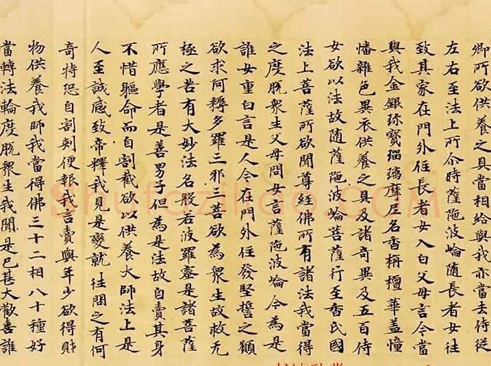 光明皇后题记《般若波罗蜜放光经》哈佛大学艺术博物馆藏 | 敦煌写经鉴赏