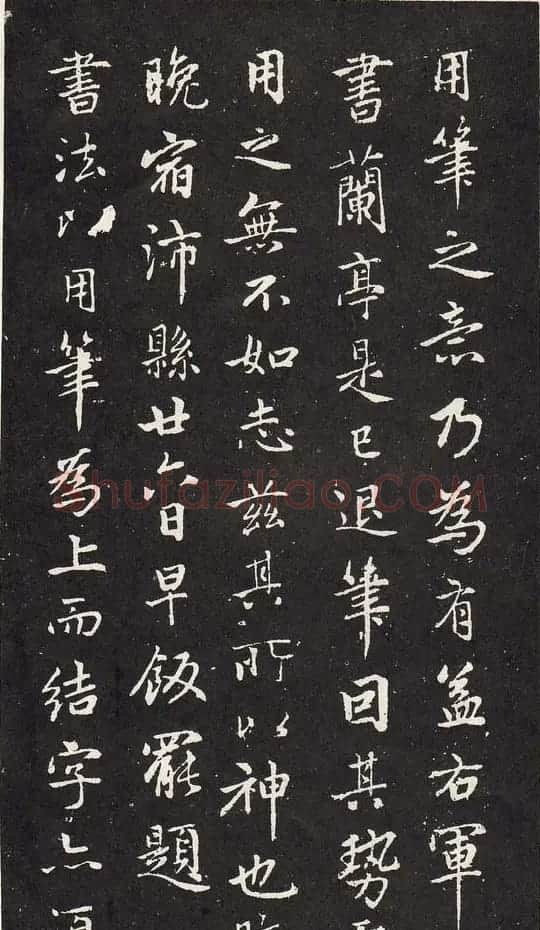赵孟頫行书《赵松雪兰亭十三跋》 | 兰亭集序