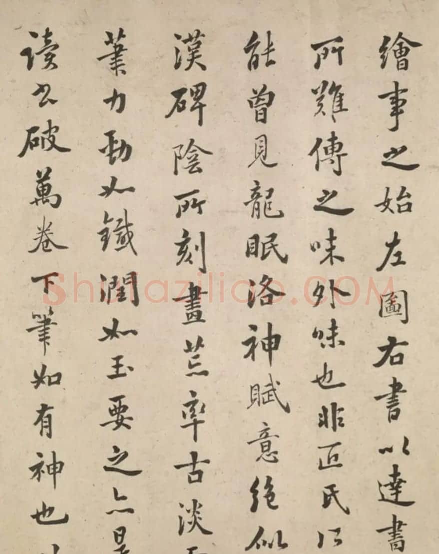 清代张照行书跋《盘谷图并序卷》 | 书法名家作品鉴赏