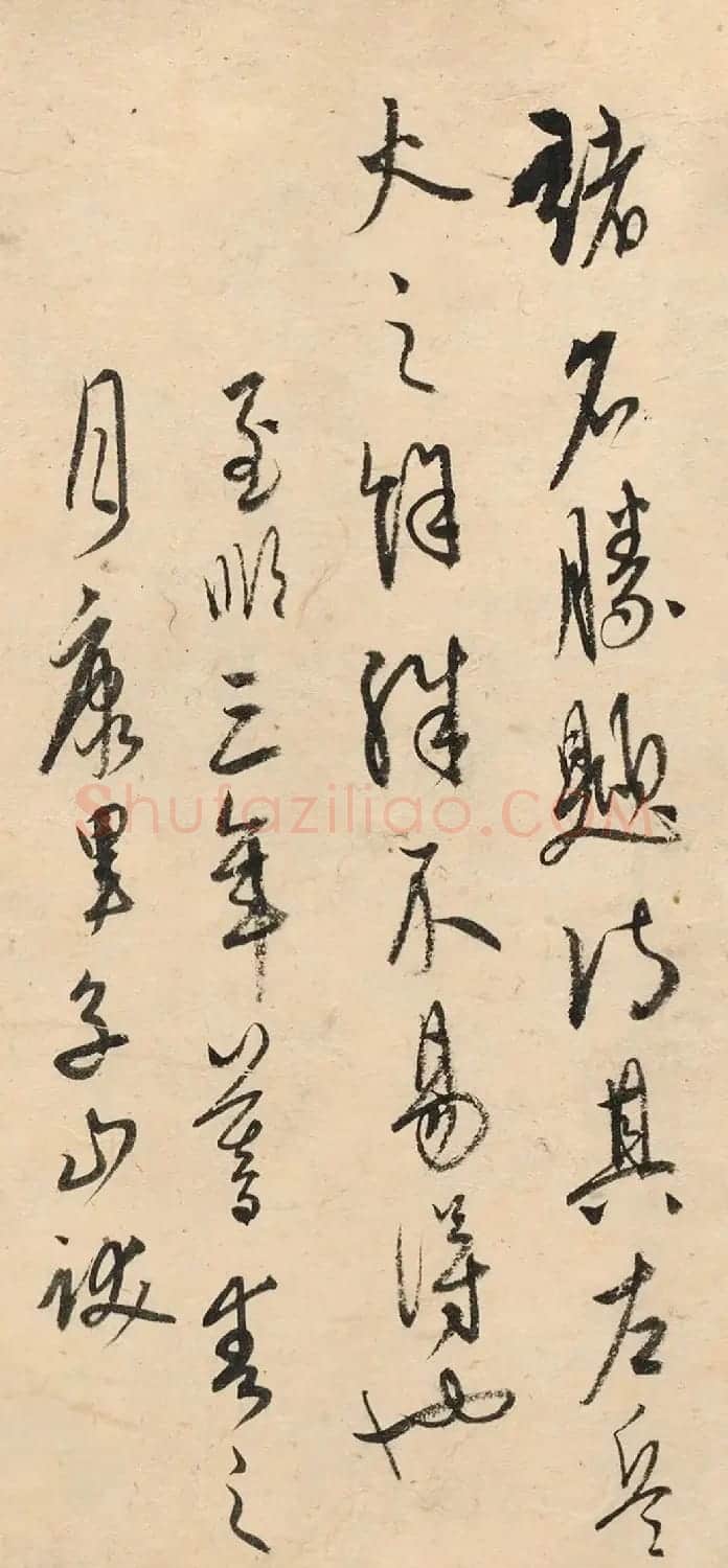 元代康里巎巎行书题溪山图(美国藏) | 名家书法作品精选