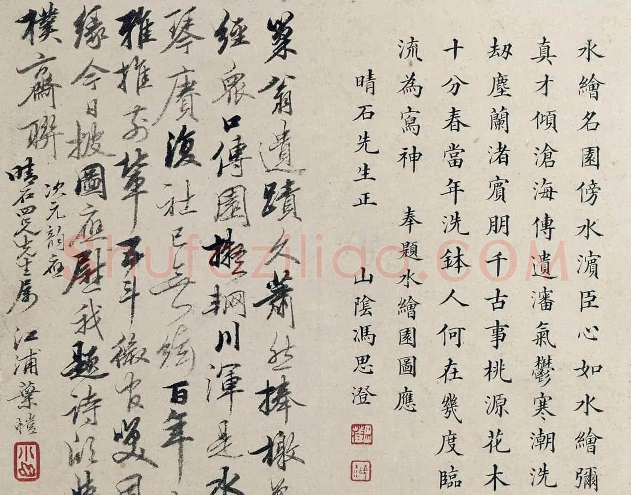 清代35位名家为冒晴石题诗册 | 名家书法作品精选