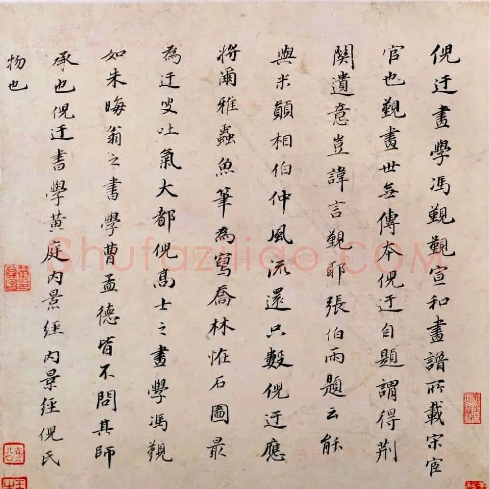 明代董其昌字画欣赏《仿古山水》册 | 传世书法作品鉴赏