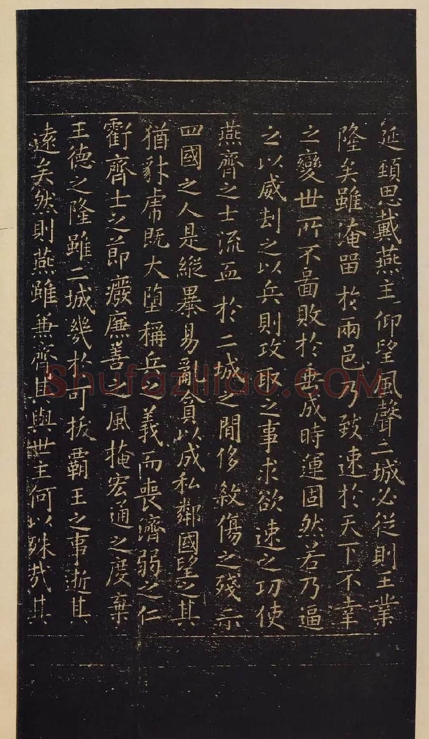 宋拓书法《宝晋斋法帖》卷第二 | 书法碑帖