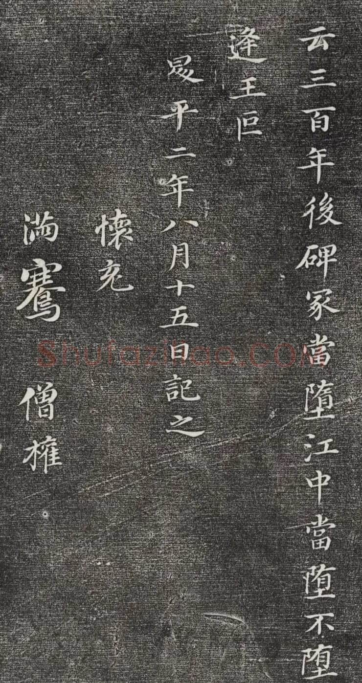 董其昌小楷欣赏《孝女曹娥碑》 | 书法名家作品鉴赏