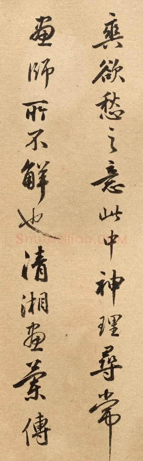 日本书法家长尾甲行书欣赏 | 名家书法作品赏析