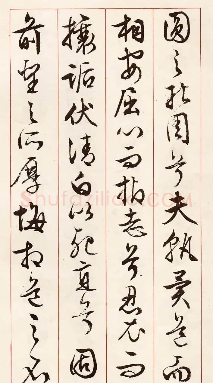 文徵明行草书法《离骚经九歌册》 | 毛笔行书字帖