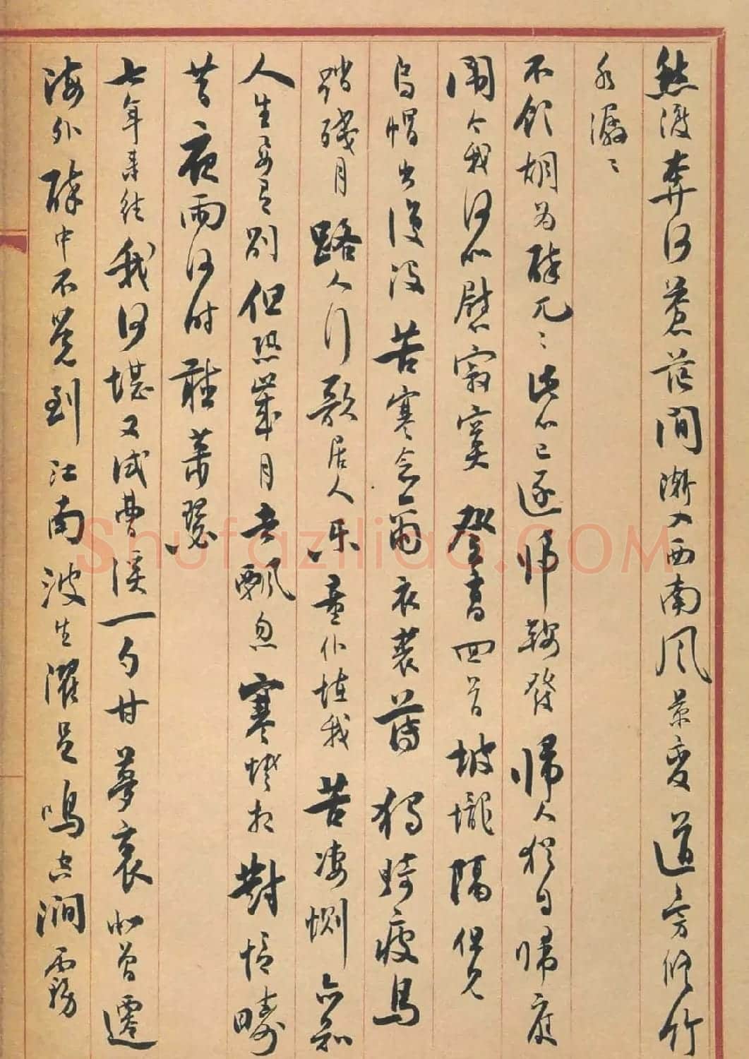 沈尹默行书作品欣赏《苏东坡诗册》 | 书法名家作品欣赏