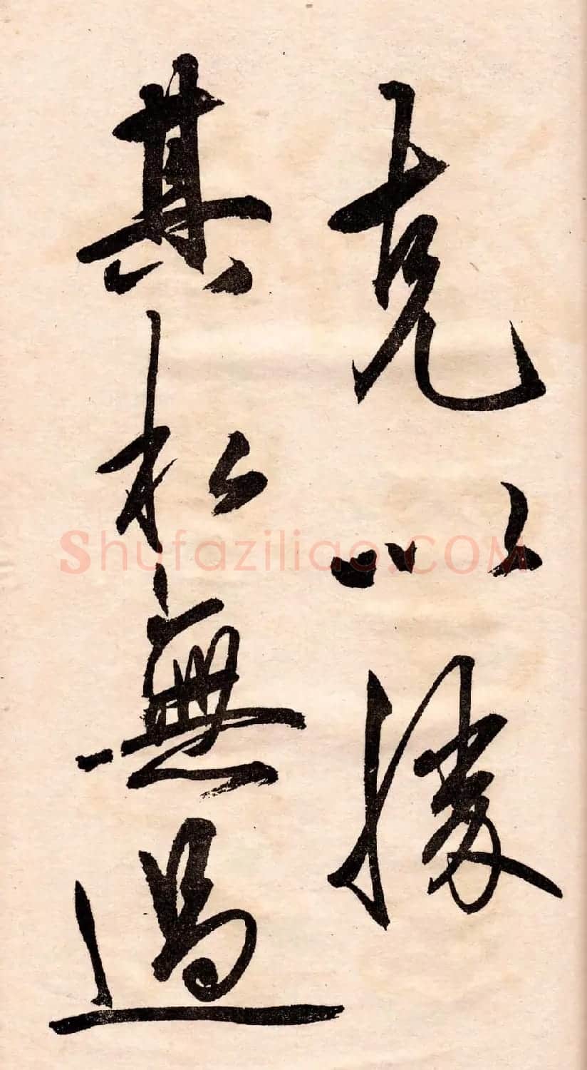 王守仁行书欣赏《矫亭说》册页 | 书法名家作品鉴赏