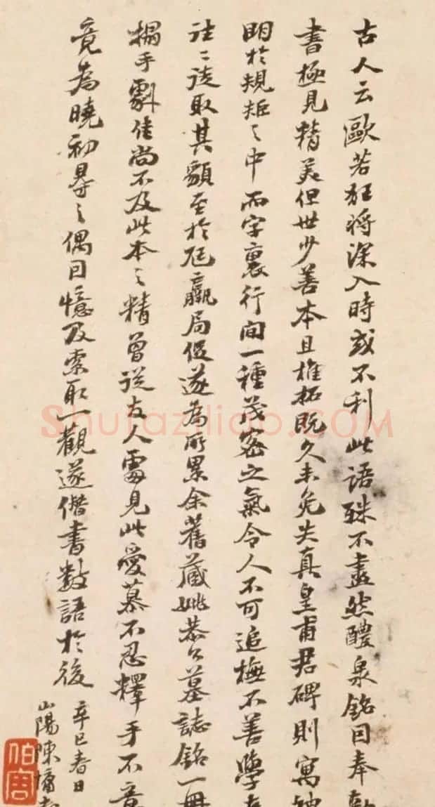 欧阳询楷书《虞恭公温彦博碑》拓本 | 书法名家作品鉴赏