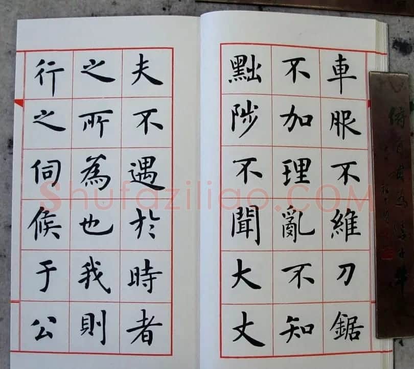 卢中南楷书欣赏《韩愈送李愿归盘谷序》 | 毛笔楷书字帖
