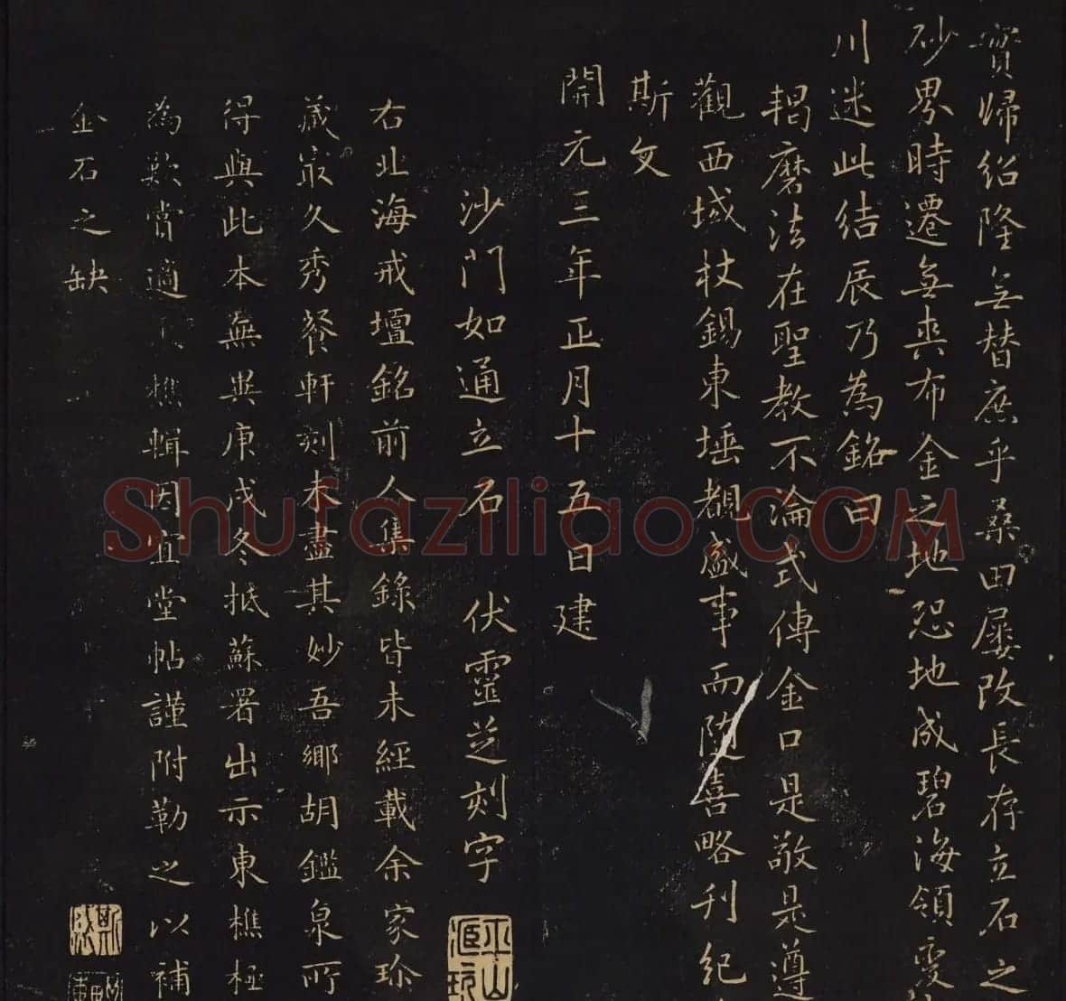 因宜堂法帖清拓本后两卷合辑大图 | 书法碑帖
