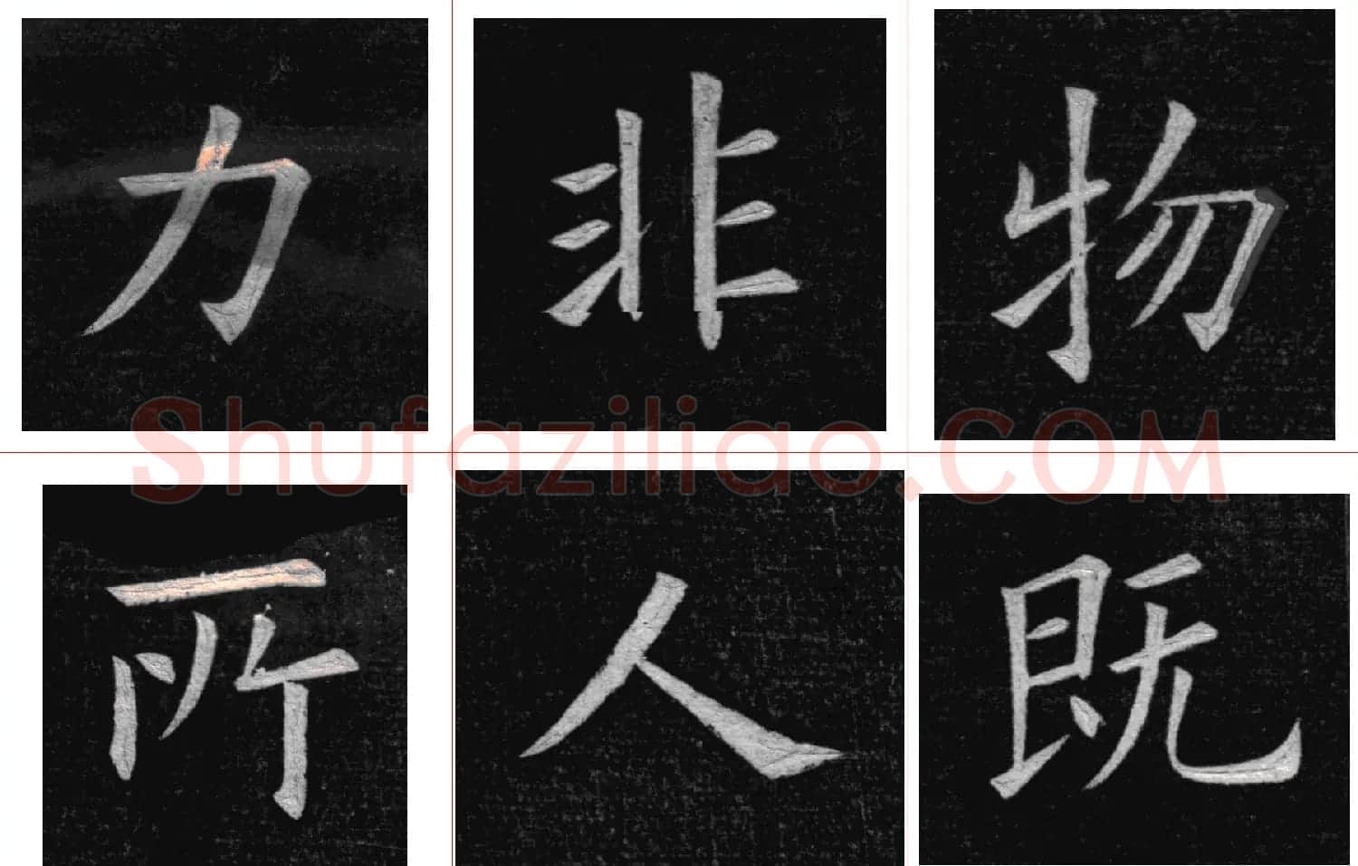 姚孟起楷书欣赏《临九成宫》高清册页 | 软笔楷书字帖