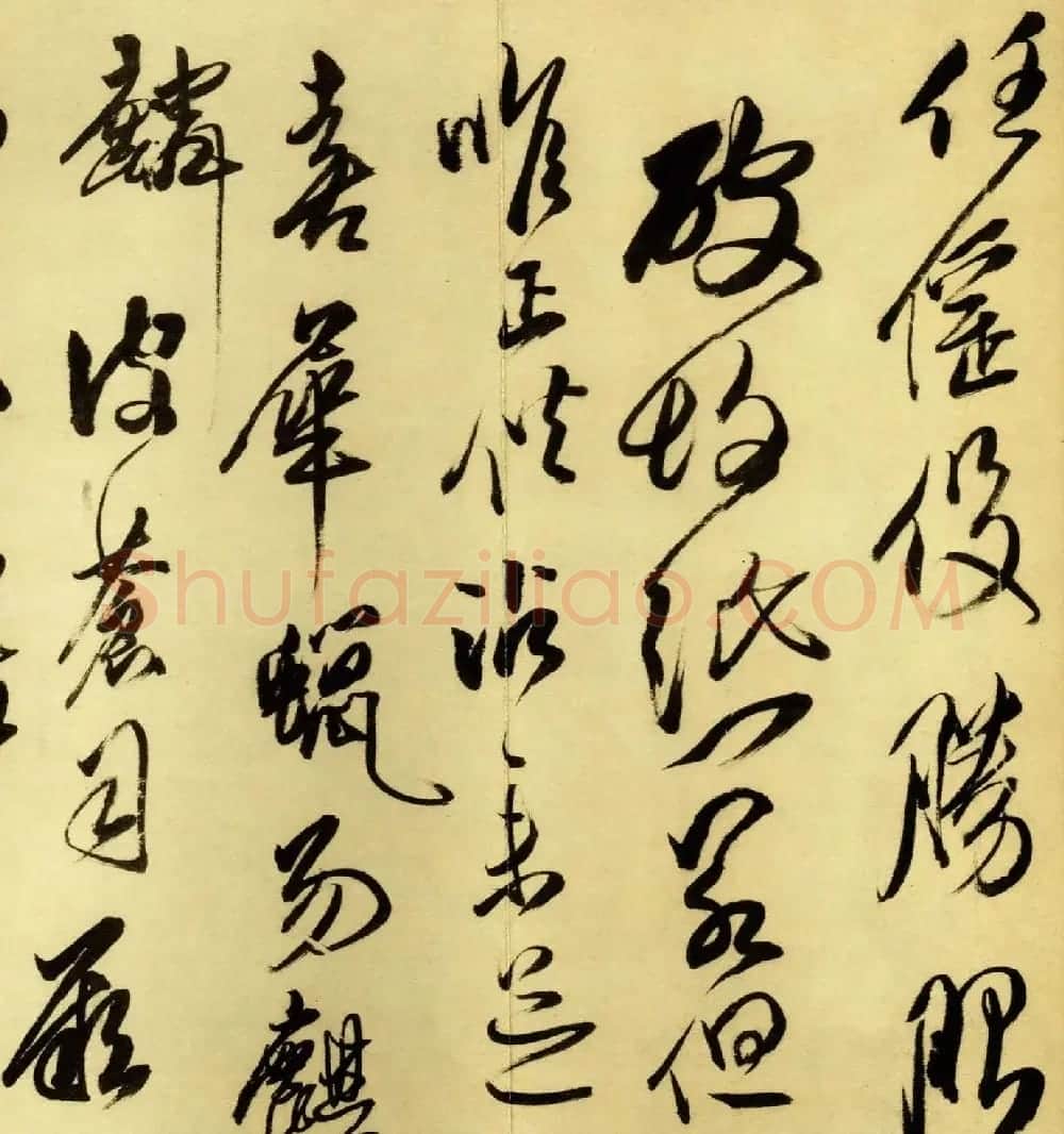 傅山行草书作品《五言古诗卷》 | 软笔草书字帖