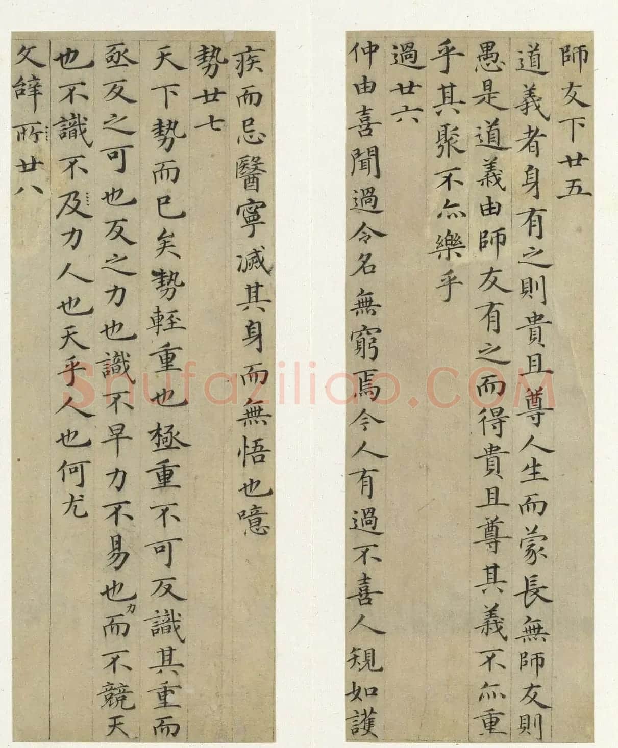 元代高翼小楷《周子通书》册 | 毛笔书法作品
