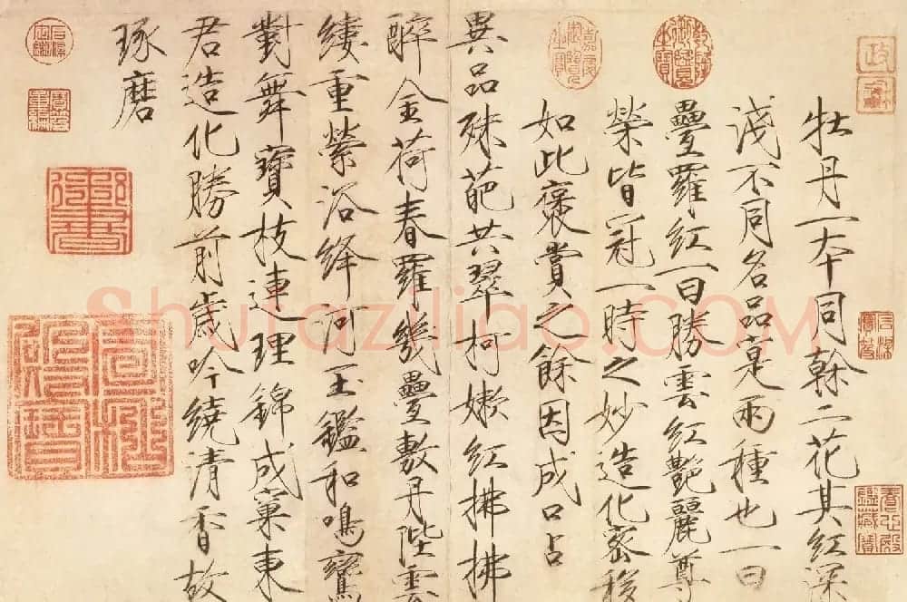 宋徽宗赵佶楷书作品欣赏《牡丹诗帖》 | 书法作品鉴赏