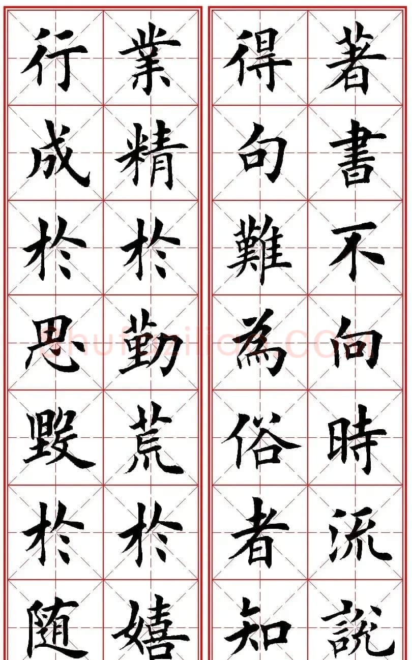 田英章楷书集字励志名句对联66幅米格版 | 毛笔楷书字帖