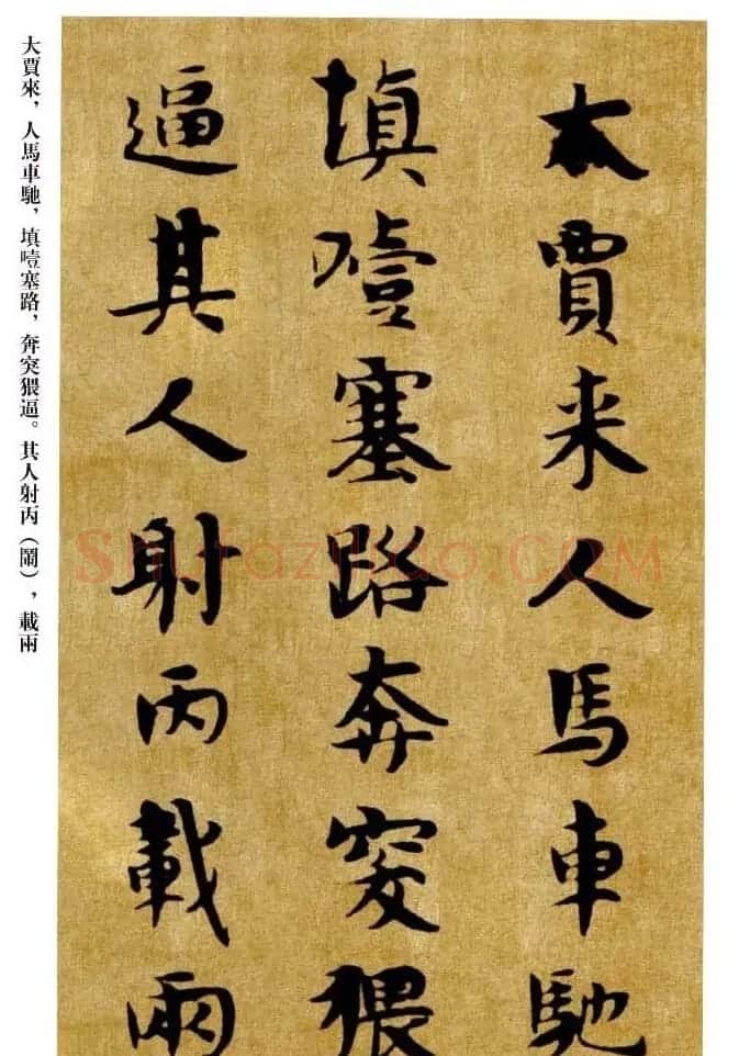 敦煌书法精品选《佛说生经残卷》 | 敦煌写经精选