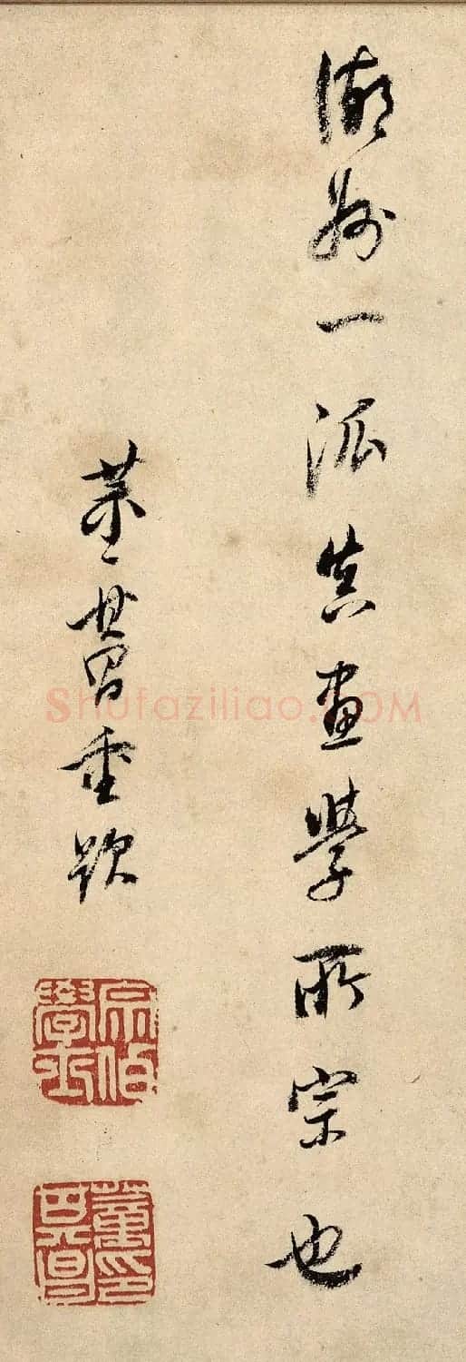 董其昌书法5跋赵孟頫鹊华秋色图 | 软笔书法作品