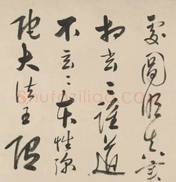 黄衮草书《明黄山補太史墨宝真迹》 | 名家书法作品赏析
