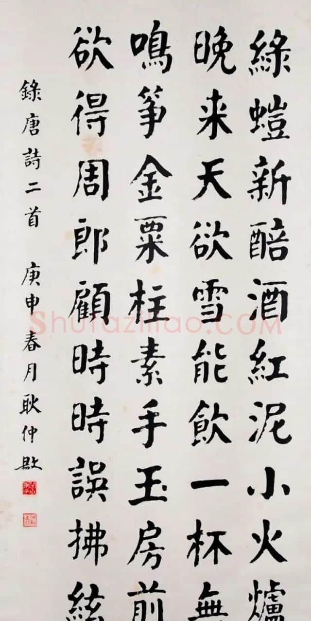榜书大家耿仲敭颜体书法作品欣赏 | 书法作品赏析