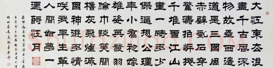 刘炳森弟子张惠臣书法作品欣赏 | 书法作品欣赏