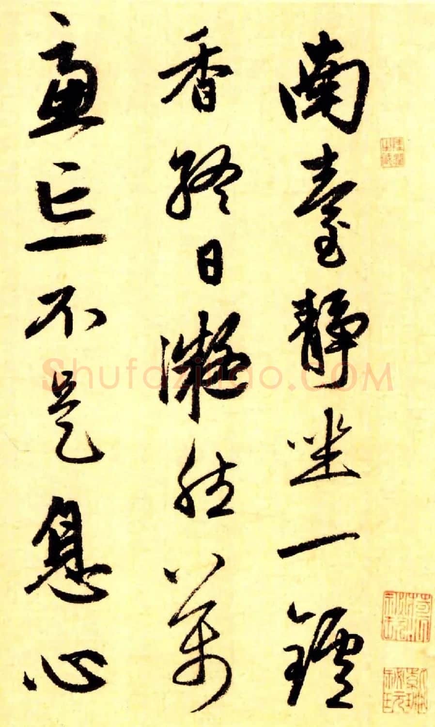 赵孟頫行书赏析《赵子昂为中庭老书南台静坐诗页》 | 名家书法作品精选
